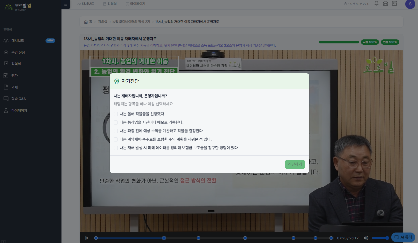 Vimeo 영상 위 퀴즈 오버레이 모달 팝업 화면